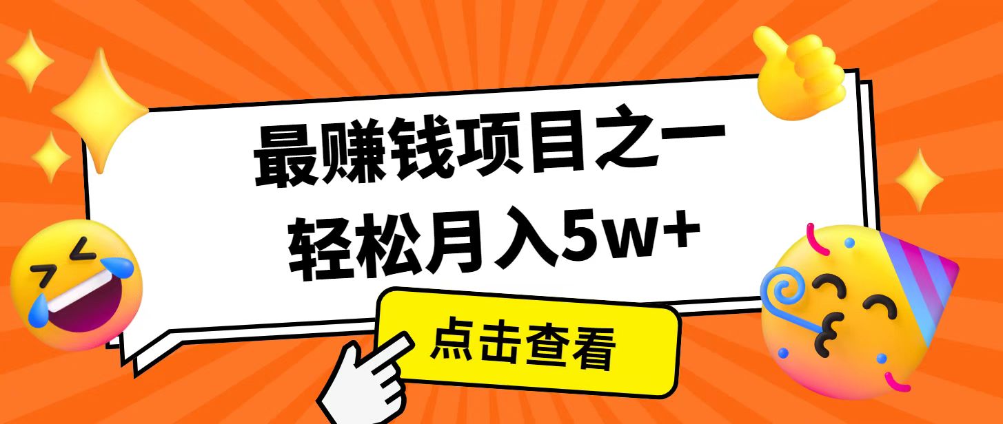 全网首发！7天赚了2.4w，2025利润超级高！风口项目！ - 福缘网