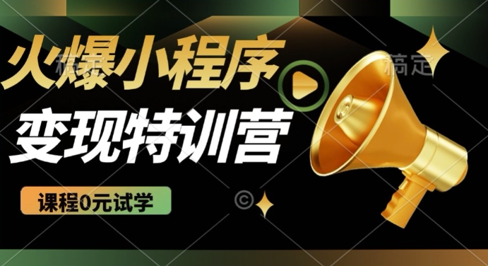 2025火爆微信小程序挂JI推广，全自动被动收益，自测稳定5张 - 冒泡网
