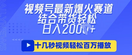 视频号最新爆火ai民国美女视频，轻松百万播放，结合带货日入数张 - 冒泡网